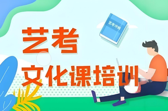 值得推荐的长春艺考文化课辅导学校实力排名宣布-博大教育