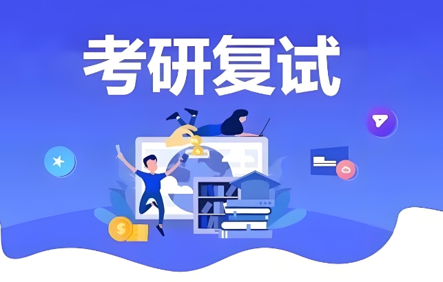 哈尔滨市目前在前十的考研复试面试机构榜首名单已更新