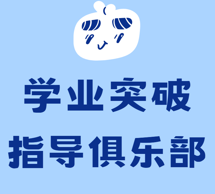 杭州top榜前十学业突破指导俱乐部甄选名单今日一览