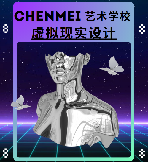 甄选佛山十大优质的虚拟现实设计艺术学校榜首一览