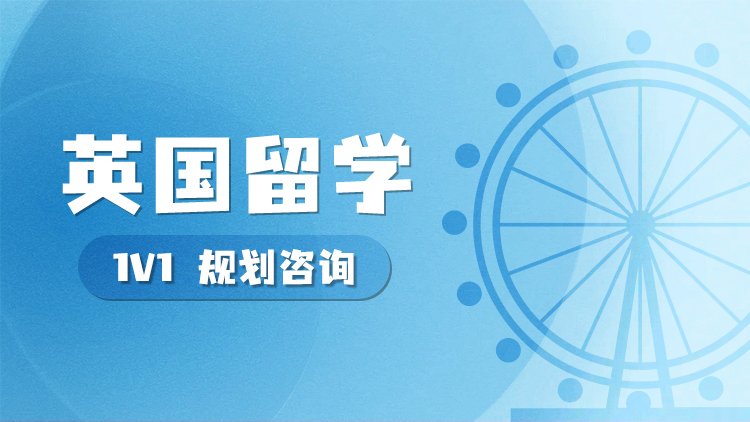 保定大品牌的英国留学规划服务机构优选名单推荐