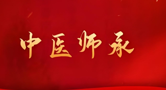 武汉市优先选择的中医师承培训机构推荐十大排名一览