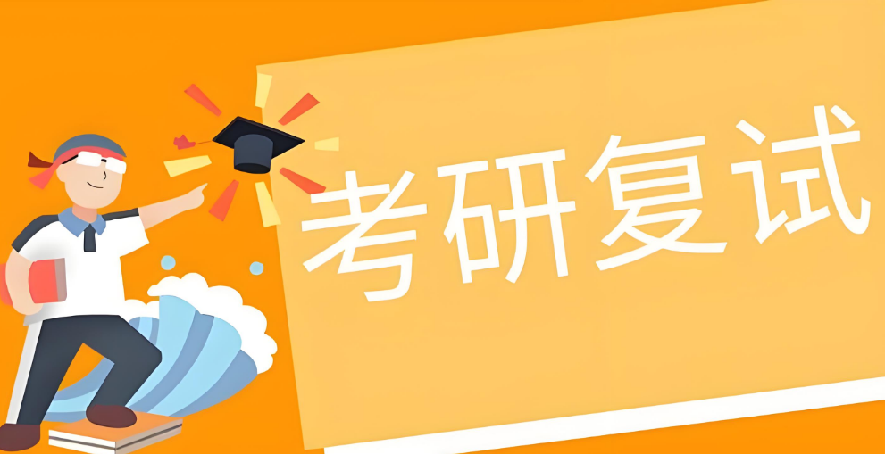 长沙10大考研复试集训营培训机构排名榜