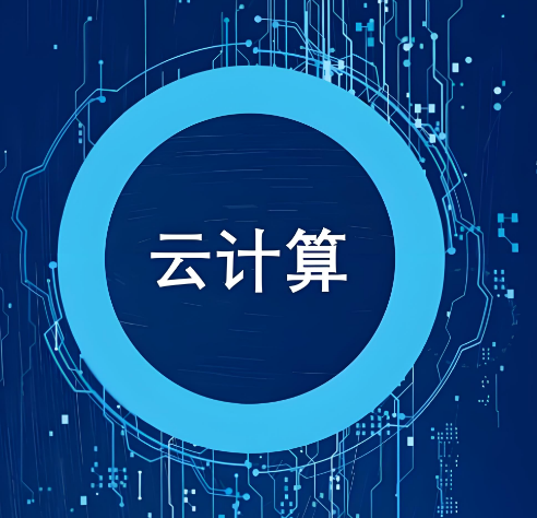 更新西安排名前列的云计算培训机构名单一览