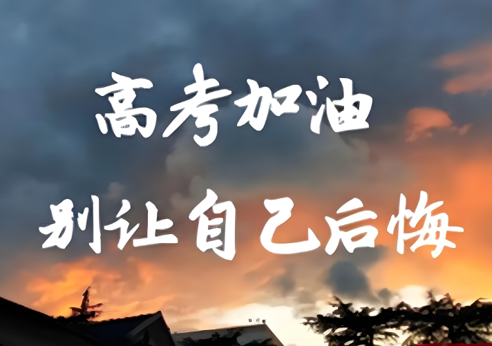 盘点郑州师资雄厚的高考辅导培训学校名单速览