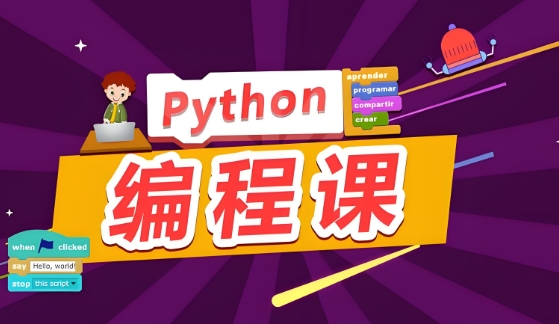 富有经验的重庆市Python少儿编程教育机构十大排名更新推荐
