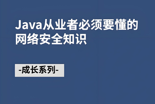 汇总西安排名靠前的JAVA全链路工程师课程培训机构前十排名一览