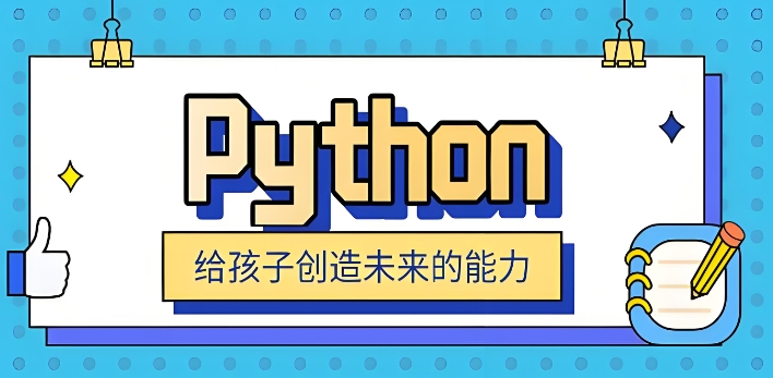 家长速看！郑州市学习Python编程语言的十大机构靠谱排名之选