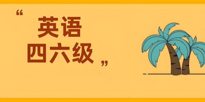 郑州十大备受好评的英语四六级考试补习班培训机构推荐名单一览