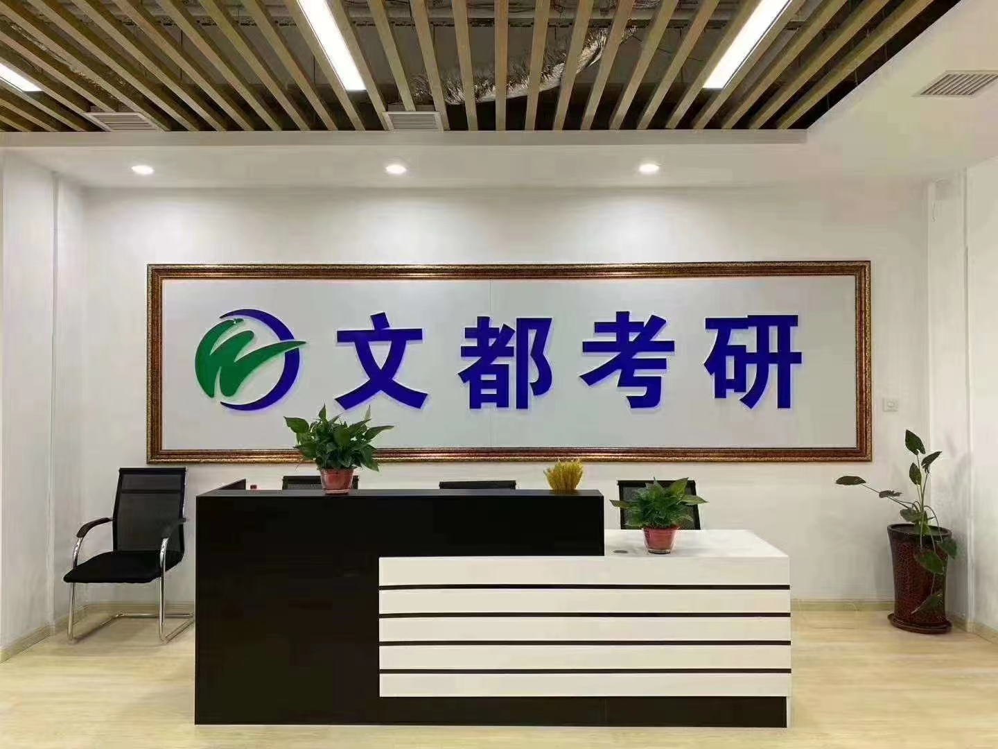 北京好口碑的考研线上直播课程培训机构名单榜首一览表