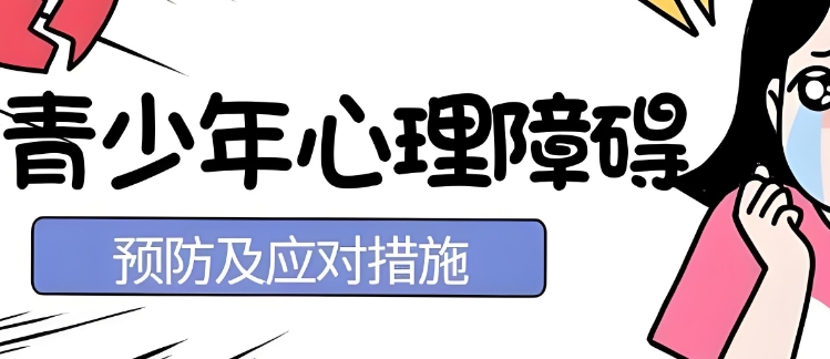 全新建议!!广州市十大孩子出现心理问题特训营排行榜一览