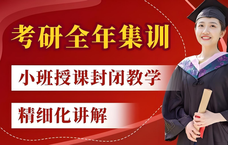 汇总成都排名榜首的考研集训营培训机构名单大盘点