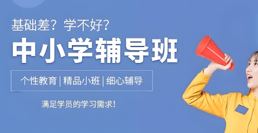 重磅消息！成都市中小学课外辅导机构热度TOP10全新登场，榜首实力出圈