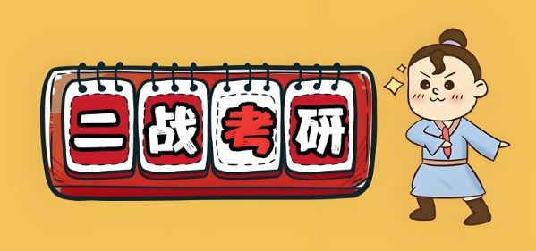 广州市口碑好的考研再战教育机构十大排名名单介绍