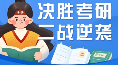 广州市考研二战排名TOP10教育机构名单更新