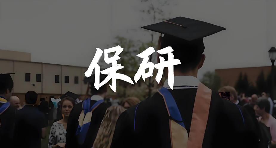 严选广州知名的保研规划辅导机构排行榜名单-高顿去保研