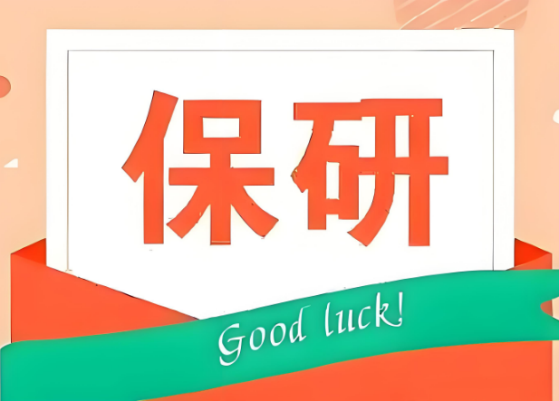 精选推荐长沙前十的保研辅导培训机构名单发布