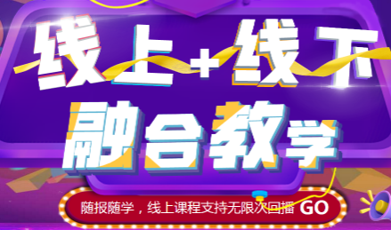 北京师资优质的考研线上直播课程培训机构精选名单推荐