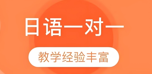 强推东莞市十佳日语一对一培训学校名单全新曝光