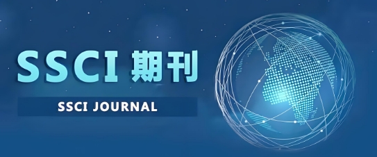 口碑一览|国内广州市SSCI期刊辅导机构人气排行榜前十