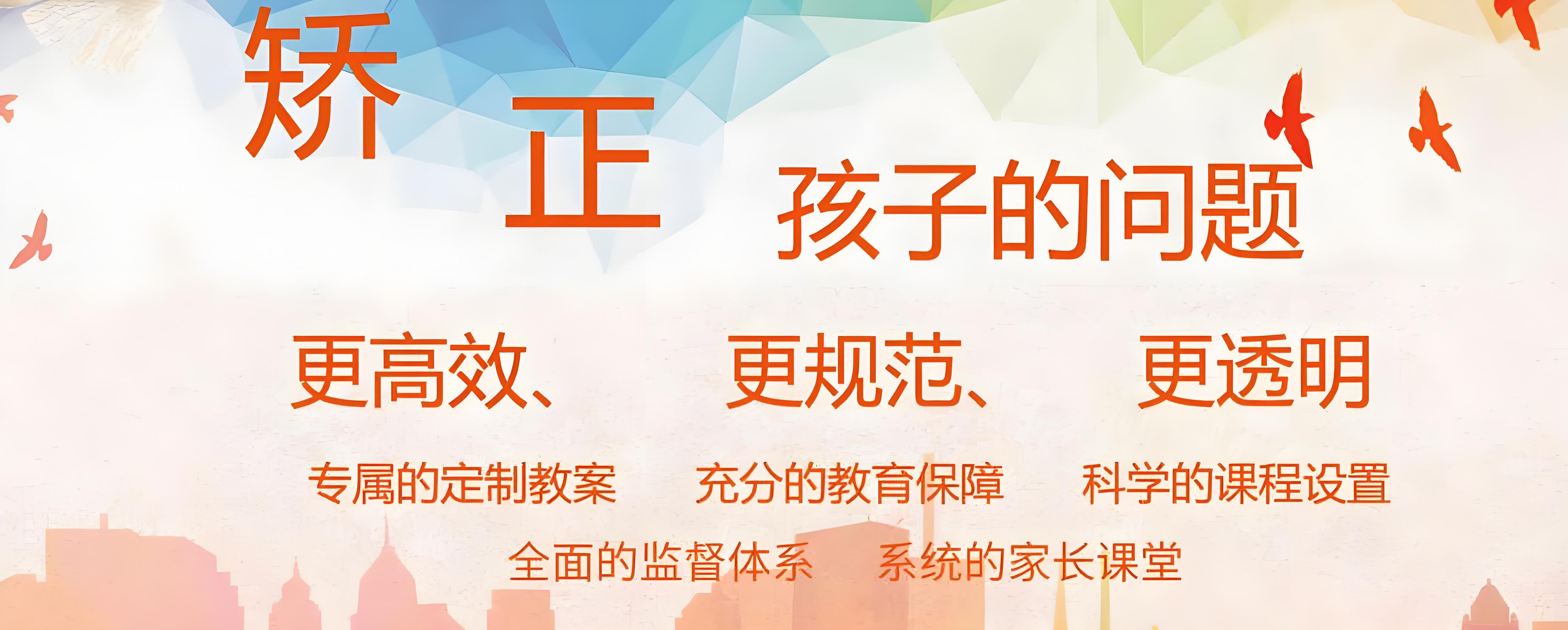 名单公布!贵州比较好的青春期孩子叛逆学校top排名一览