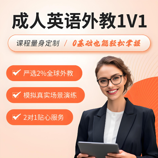 广州人口皆碑的成人英语外教1对1培训机构名单榜首一览
