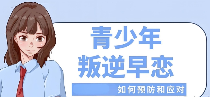 热榜直击：盘点贵阳市十大初中孩子陷入叛逆与早恋教育基地名单