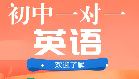 成都市实力强的初中英语辅导机构名单一览-top10排行榜