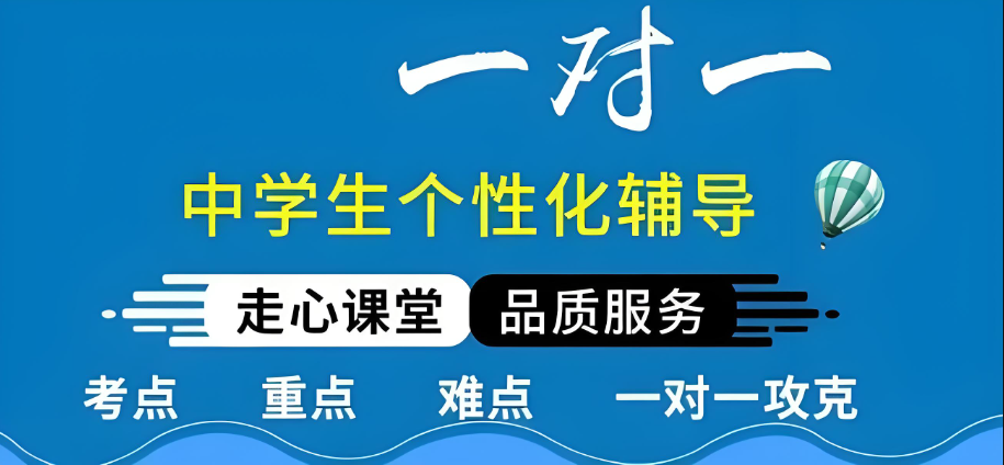 口碑推荐贵阳初中一对一补习学校前十排行榜一览