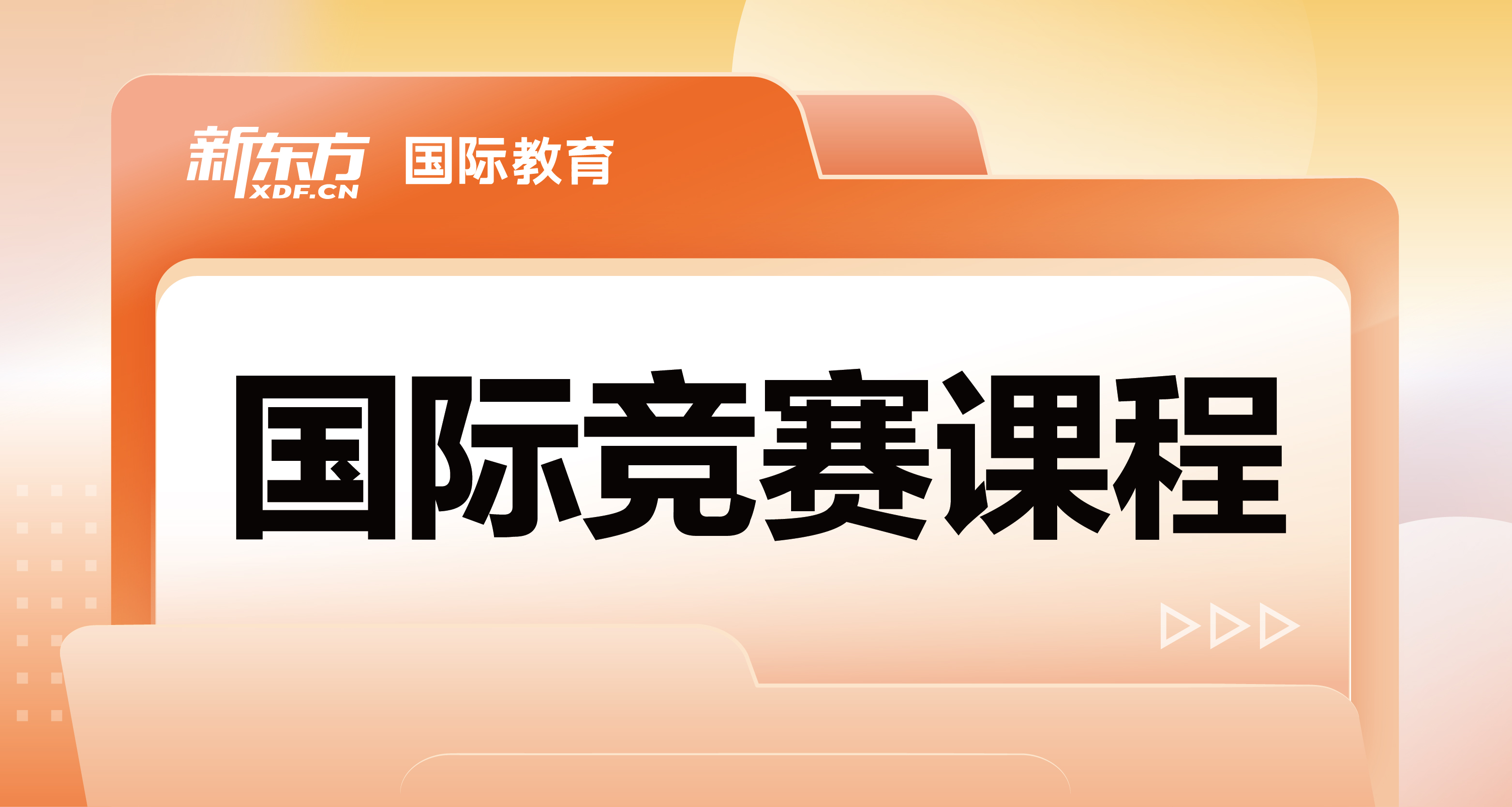 推荐天津市前十专注于国际竞赛课程教育机构榜首排名汇总