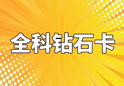 深圳市比较好的考研全科指导培训机构十大排名榜一览