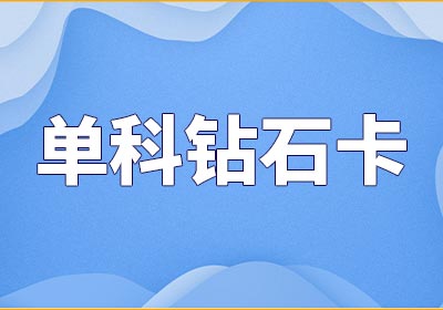 深圳市热度飙升的考研单科复习培训机构top10排名榜首一览