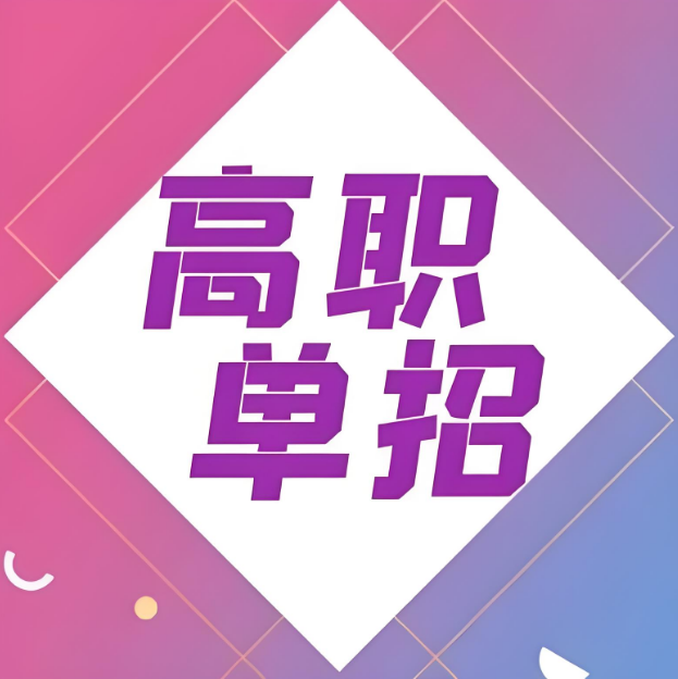 家长严选辽宁2025十大封闭式高职单招补习学校top榜一览