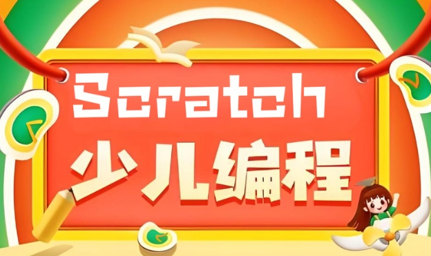 西安市特别靠谱的Scratch图形化编程十大排名公布