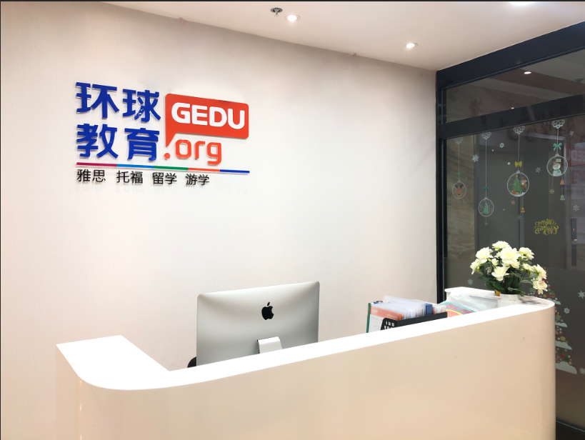 山西综合实力强的雅思国际课程辅导机构名单榜首公布-太原环球雅思
