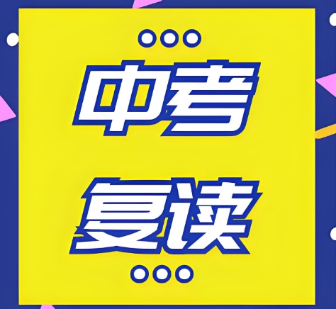 乌鲁木齐市前十人气高的中考复读学校名单榜首公布