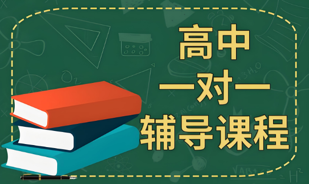 哈尔滨道外前十高中一对一辅导补课学校排名宣布一览