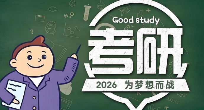 长沙市公布TOP榜前十考研培训机构热度排名一览