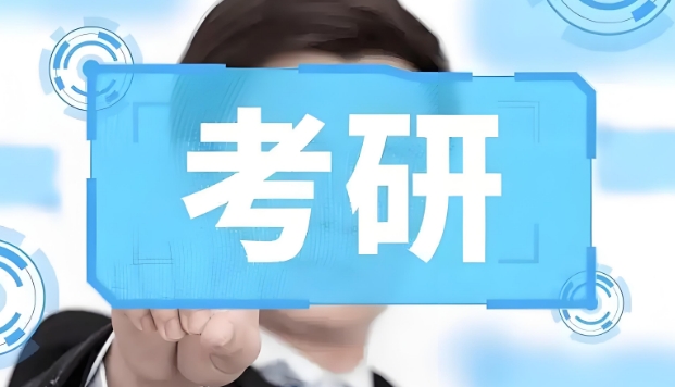 十大长沙市出色的考研培训机构口碑榜精选一览