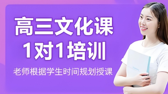 精选一览-济南市十大实力强的高三文化课程一对一辅导学校名单公布