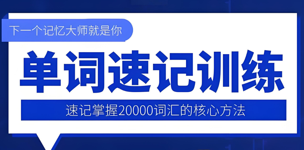 上海市杨浦区十大小初高英语单词速记辅导机构排名最新出炉