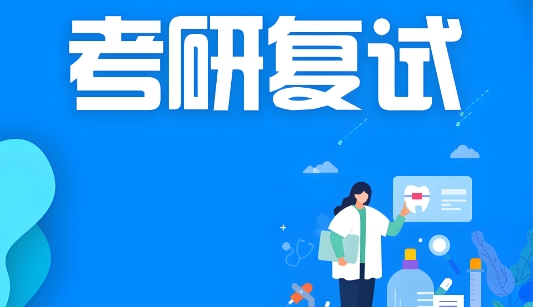 昆明市公认可靠的考研复试培训机构十大名单今日公布