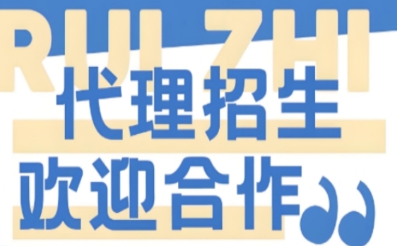 国内位居佼佼者的三方代理招生平台--163启航网