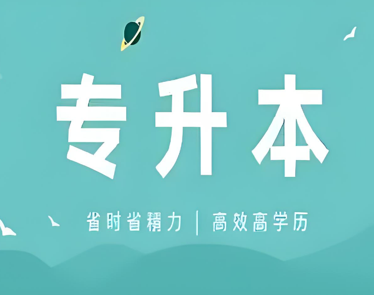 汇总国内知名的专本连读培训机构前十名单一览-汇百智教育