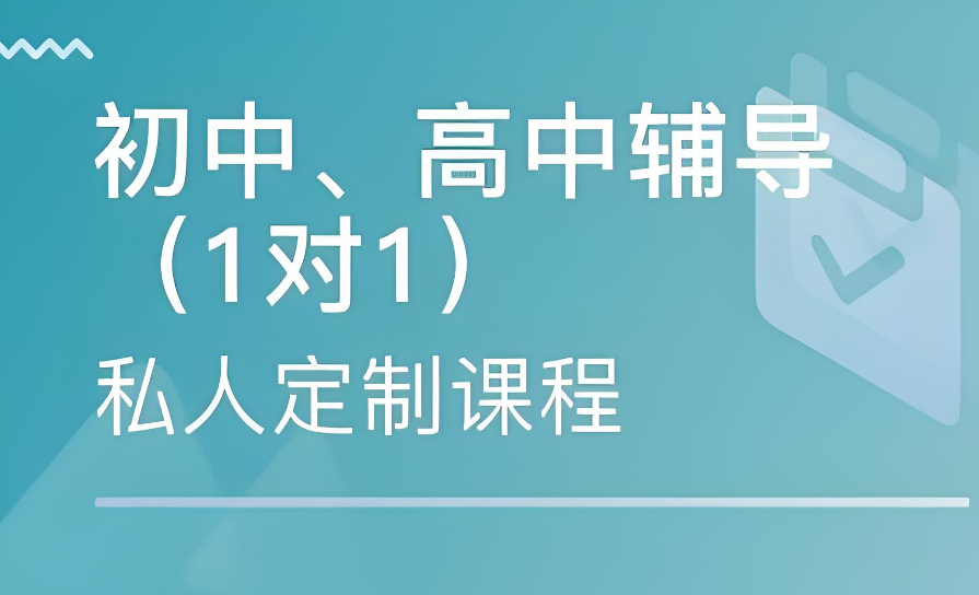 汇总公布山西太原十大排名好的初高中一对一补习学校名单出炉