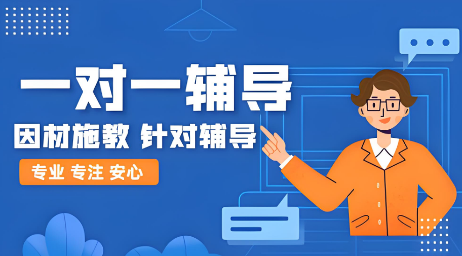 山西太原公认口碑好的初高中一对一辅导学校排名推荐