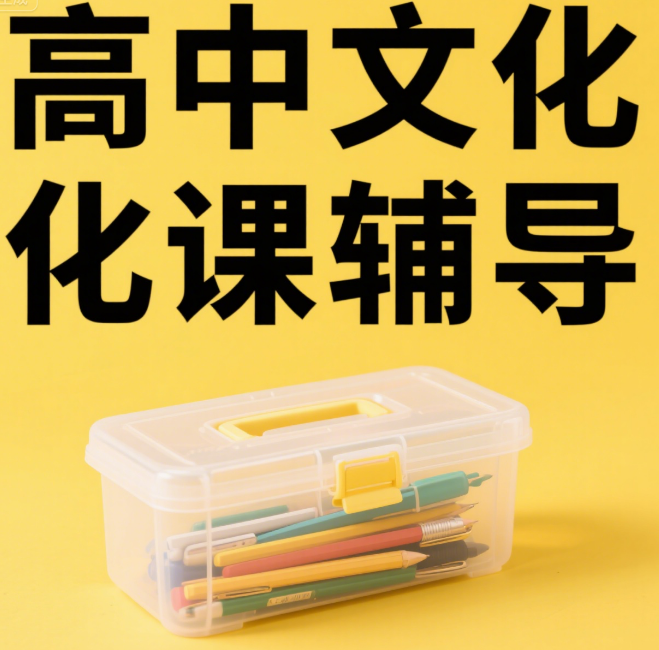 有口碑的山西高中文化课全年辅导补习机构人气排行榜一览