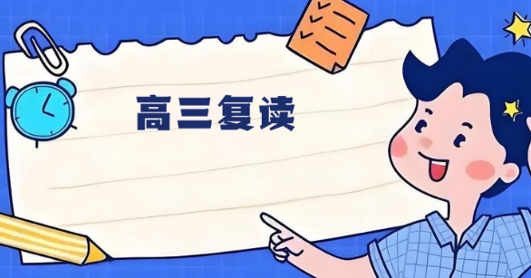 乌鲁木齐市口碑前十的高三复读辅导班排名大盘点