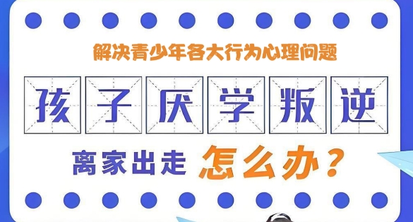 惠州市不容错过的孩子厌学又叛逆学校十大名单今日公布
