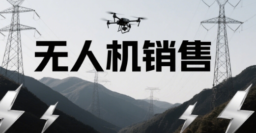 首选石家庄市十大优质的无人机销售培训基地名单一览